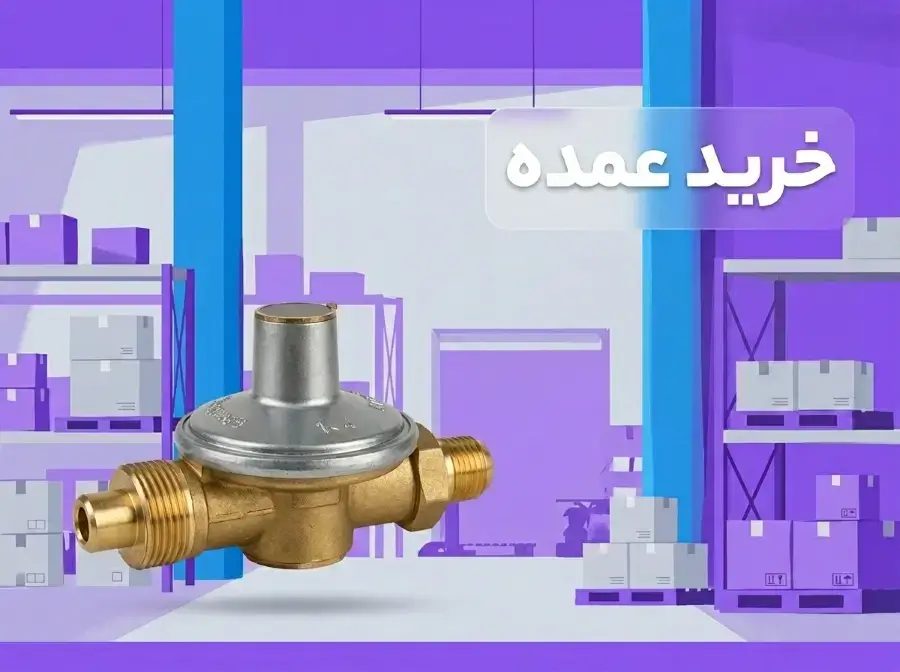 پخش لوازم گاز